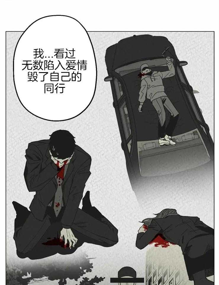 《当杀手坠入爱河》漫画最新章节第6话 6_痴迷到入魔免费下拉式在线观看章节第【21】张图片