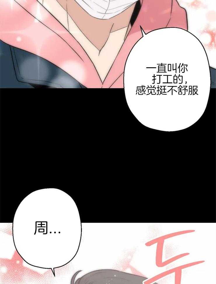 《当杀手坠入爱河》漫画最新章节第7话 7_帮你讨厌他免费下拉式在线观看章节第【23】张图片