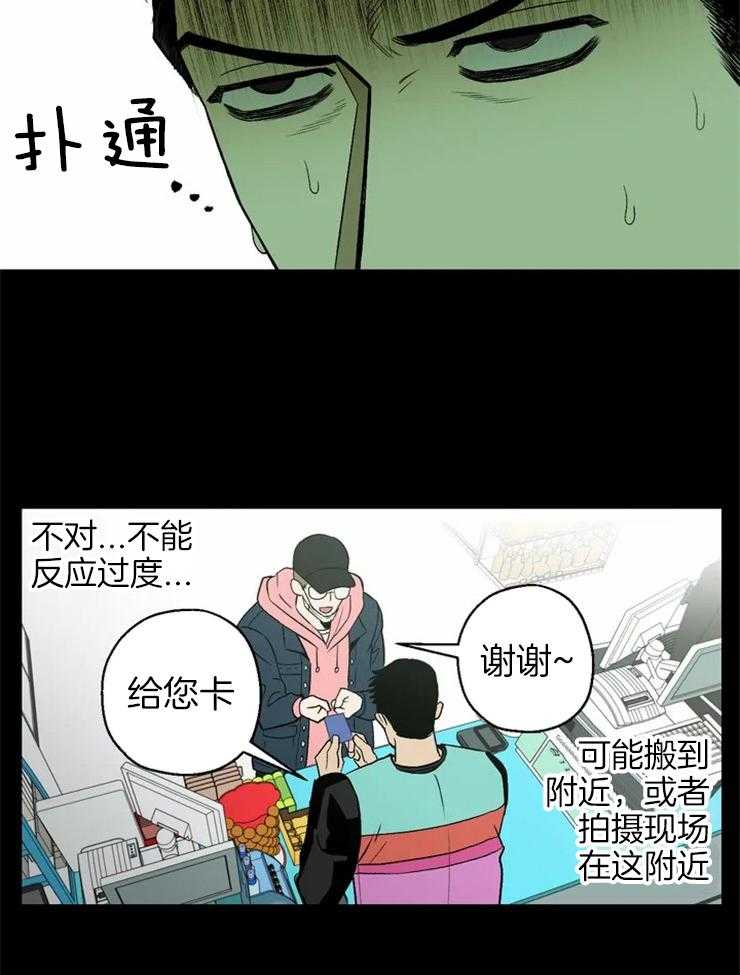 《当杀手坠入爱河》漫画最新章节第7话 7_帮你讨厌他免费下拉式在线观看章节第【28】张图片