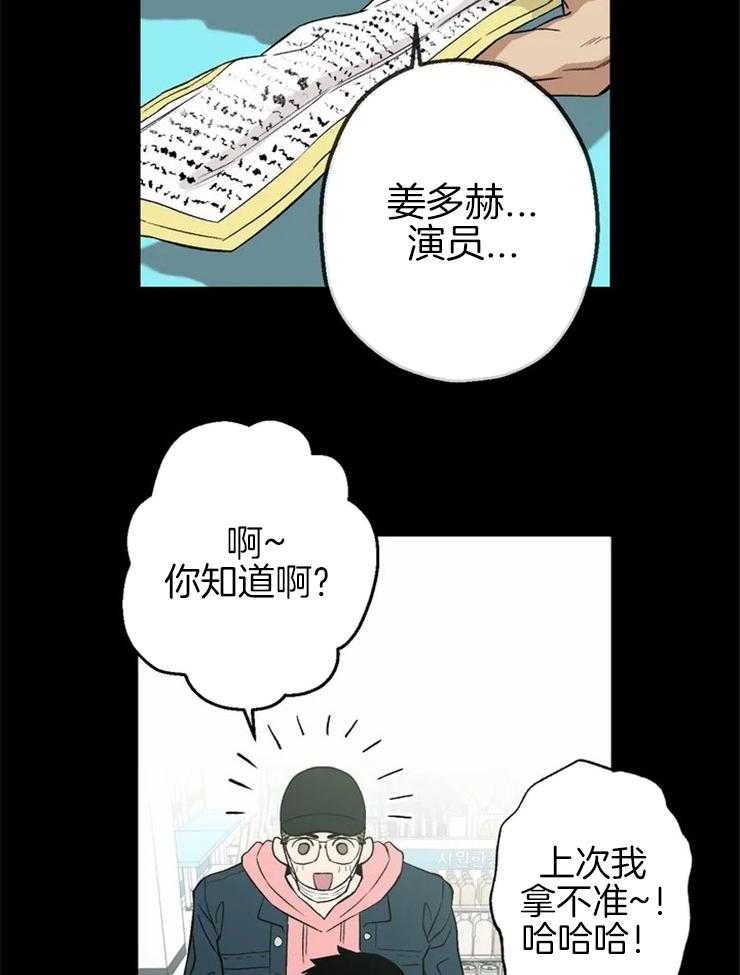 《当杀手坠入爱河》漫画最新章节第7话 7_帮你讨厌他免费下拉式在线观看章节第【30】张图片