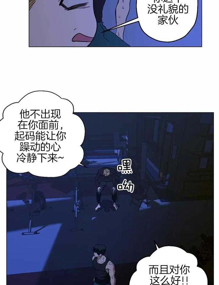 《当杀手坠入爱河》漫画最新章节第7话 7_帮你讨厌他免费下拉式在线观看章节第【9】张图片