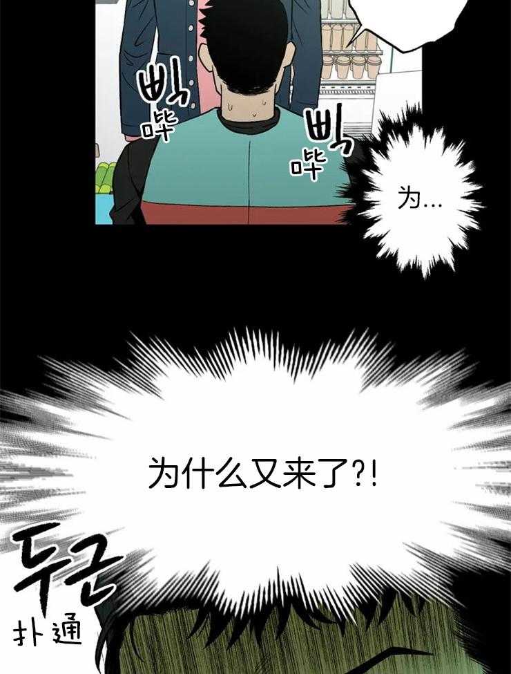 《当杀手坠入爱河》漫画最新章节第7话 7_帮你讨厌他免费下拉式在线观看章节第【29】张图片