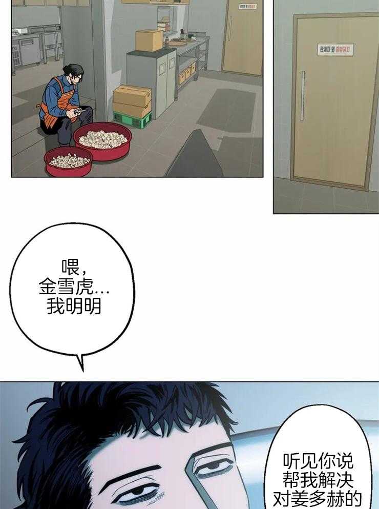 《当杀手坠入爱河》漫画最新章节第9话 9_天然黑吗？免费下拉式在线观看章节第【4】张图片