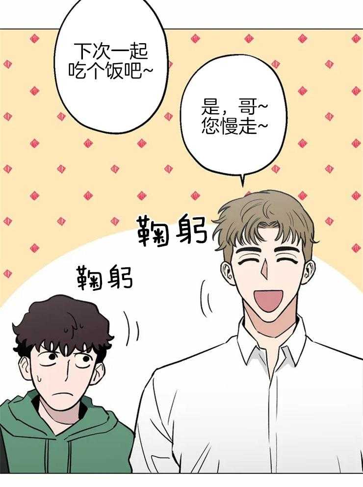 《当杀手坠入爱河》漫画最新章节第9话 9_天然黑吗？免费下拉式在线观看章节第【14】张图片