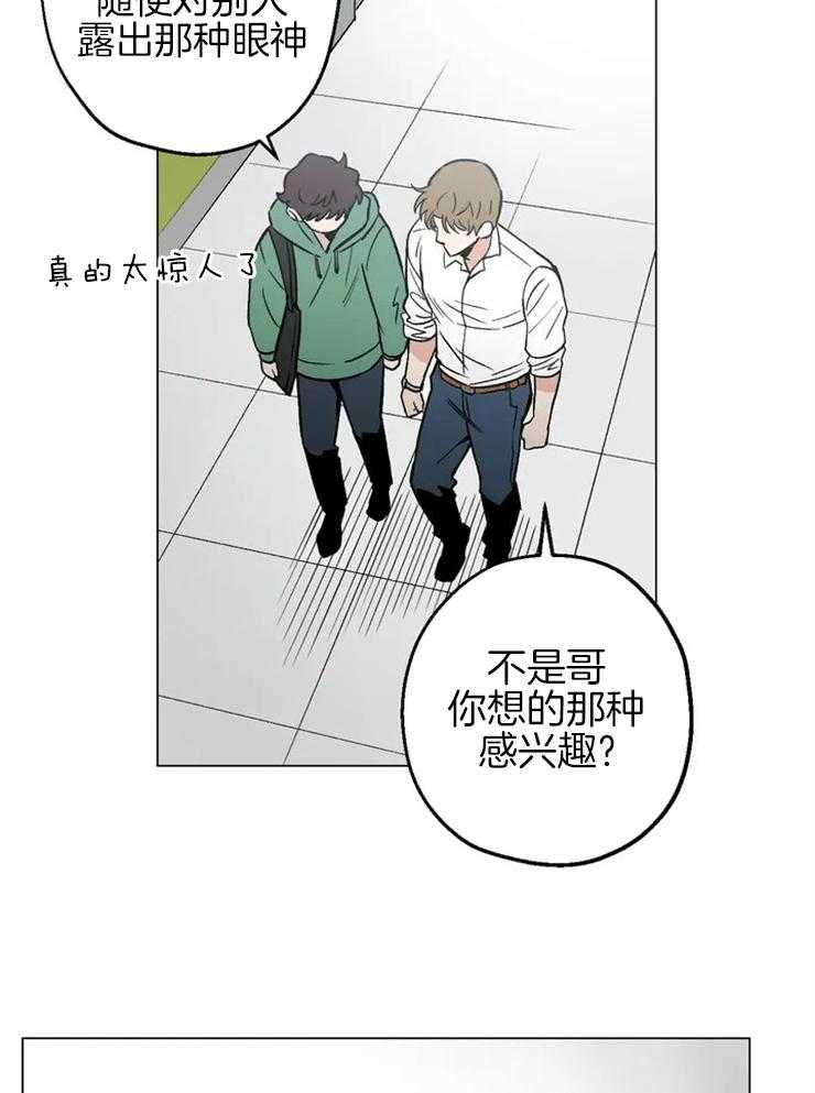 《当杀手坠入爱河》漫画最新章节第9话 9_天然黑吗？免费下拉式在线观看章节第【11】张图片