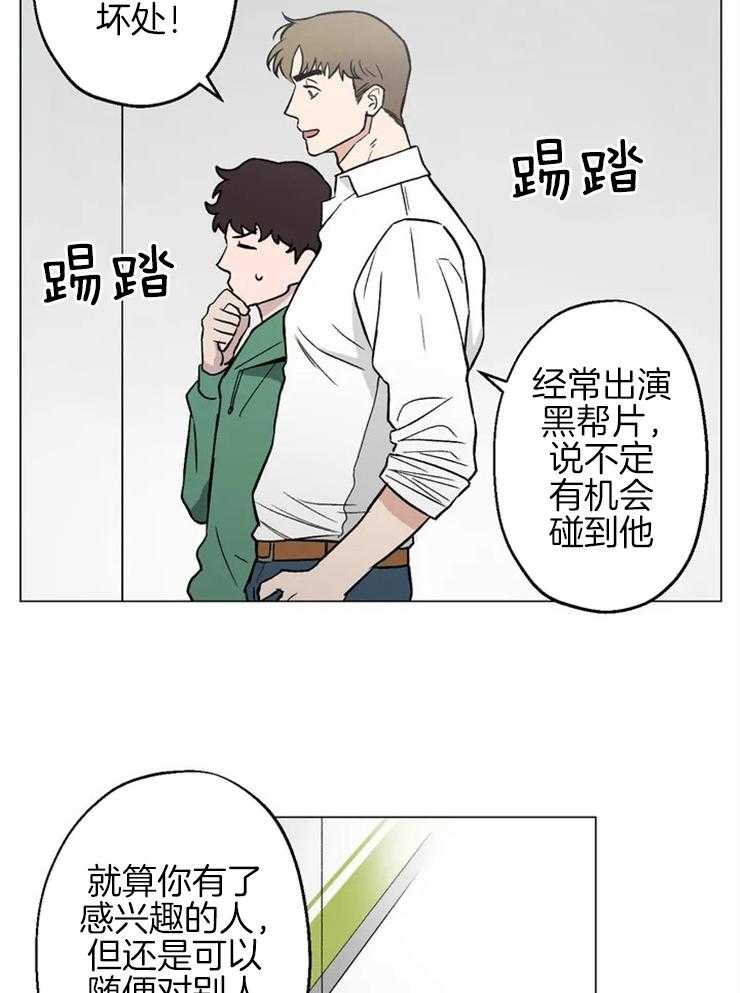 《当杀手坠入爱河》漫画最新章节第9话 9_天然黑吗？免费下拉式在线观看章节第【12】张图片