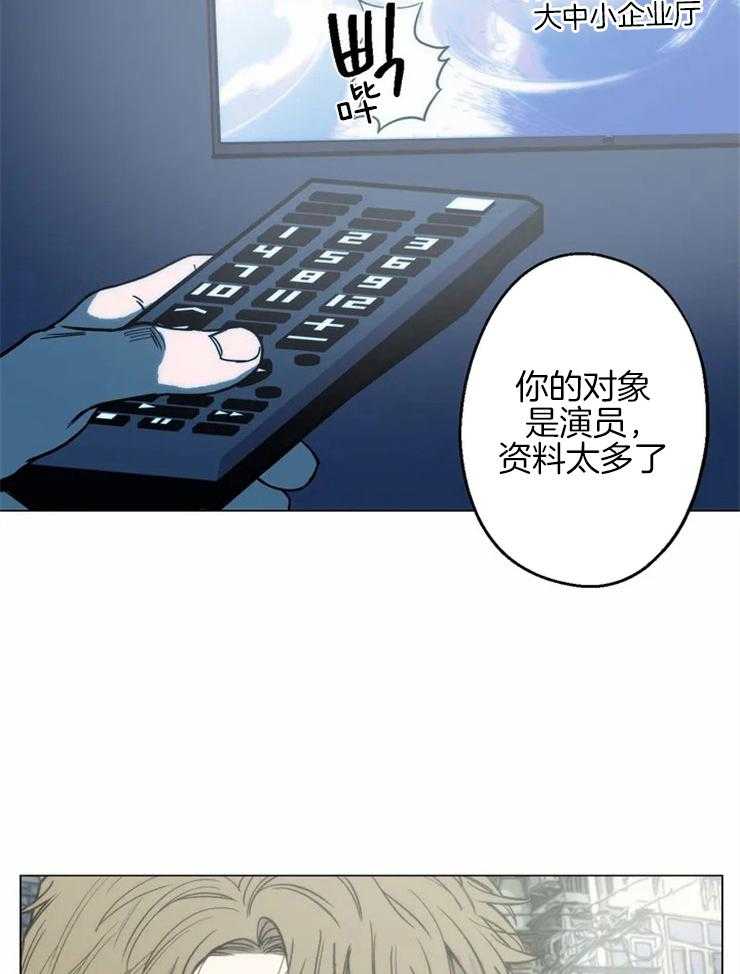 《当杀手坠入爱河》漫画最新章节第11话 绝对不会心动免费下拉式在线观看章节第【25】张图片