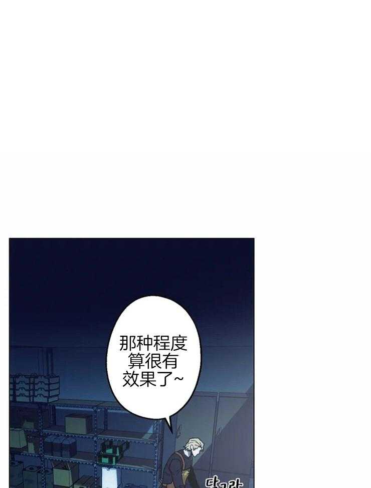 《当杀手坠入爱河》漫画最新章节第11话 绝对不会心动免费下拉式在线观看章节第【27】张图片