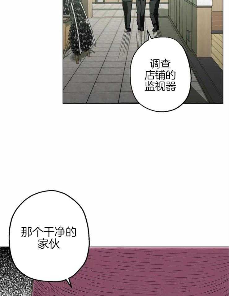 《当杀手坠入爱河》漫画最新章节第12话 毫无痕迹免费下拉式在线观看章节第【6】张图片