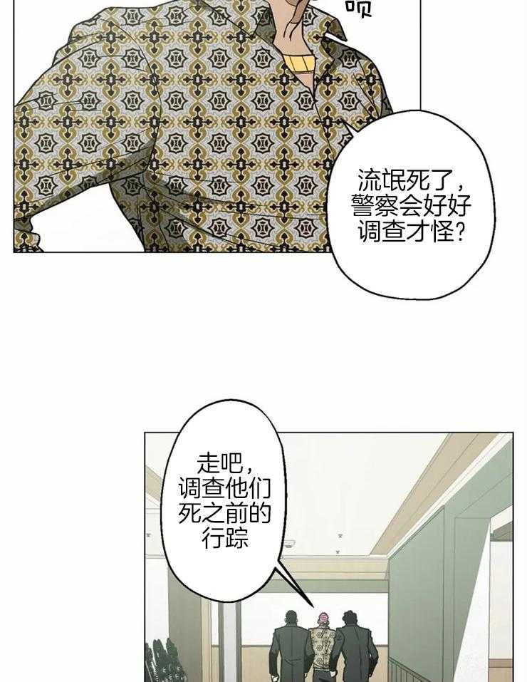 《当杀手坠入爱河》漫画最新章节第12话 毫无痕迹免费下拉式在线观看章节第【7】张图片