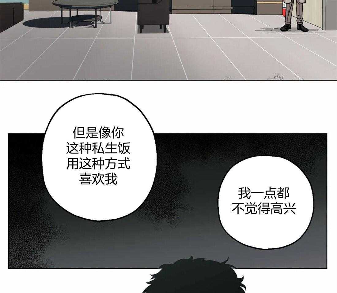 《当杀手坠入爱河》漫画最新章节第18话 下不为例免费下拉式在线观看章节第【35】张图片