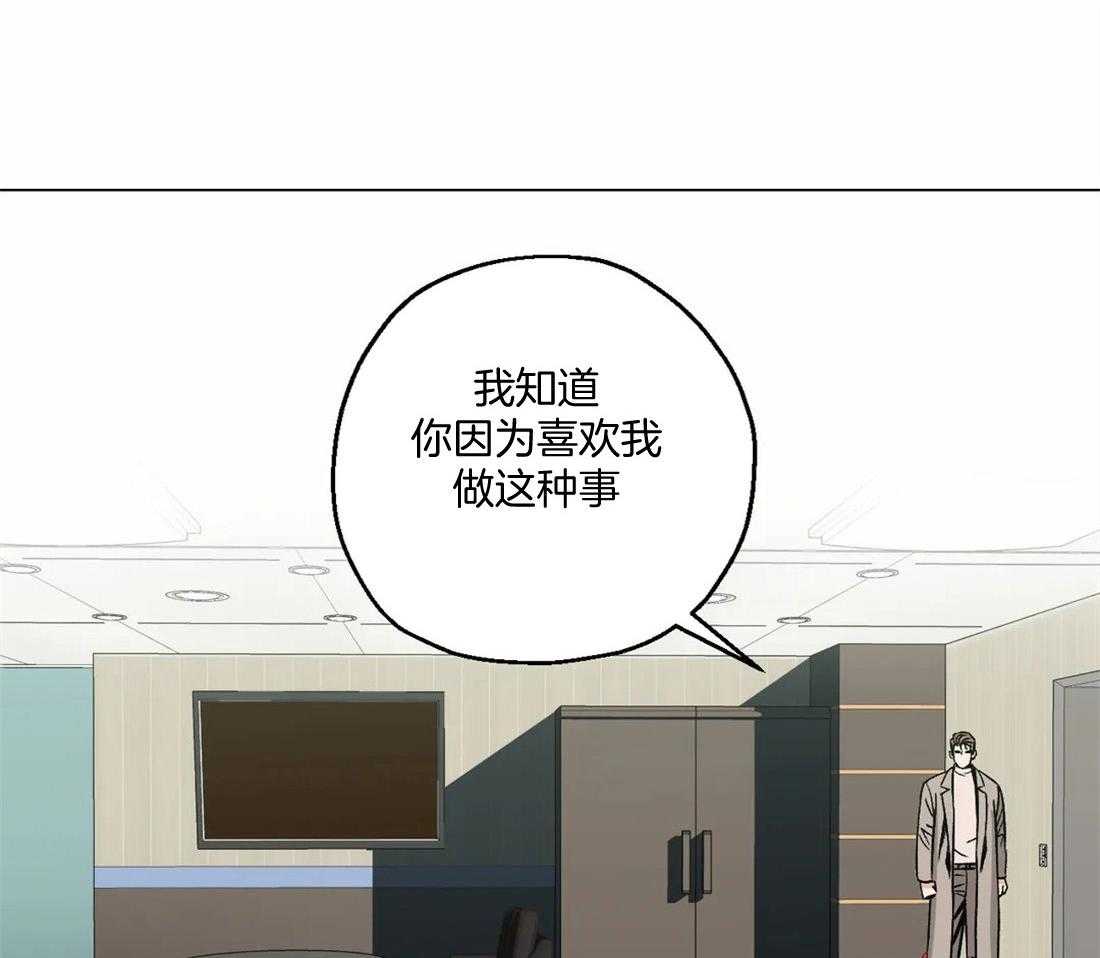 《当杀手坠入爱河》漫画最新章节第18话 下不为例免费下拉式在线观看章节第【36】张图片