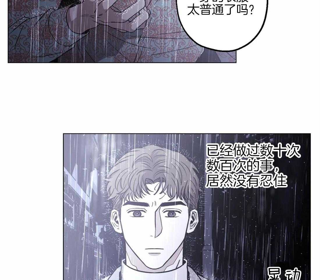 《当杀手坠入爱河》漫画最新章节第22话 来，打我吧免费下拉式在线观看章节第【41】张图片