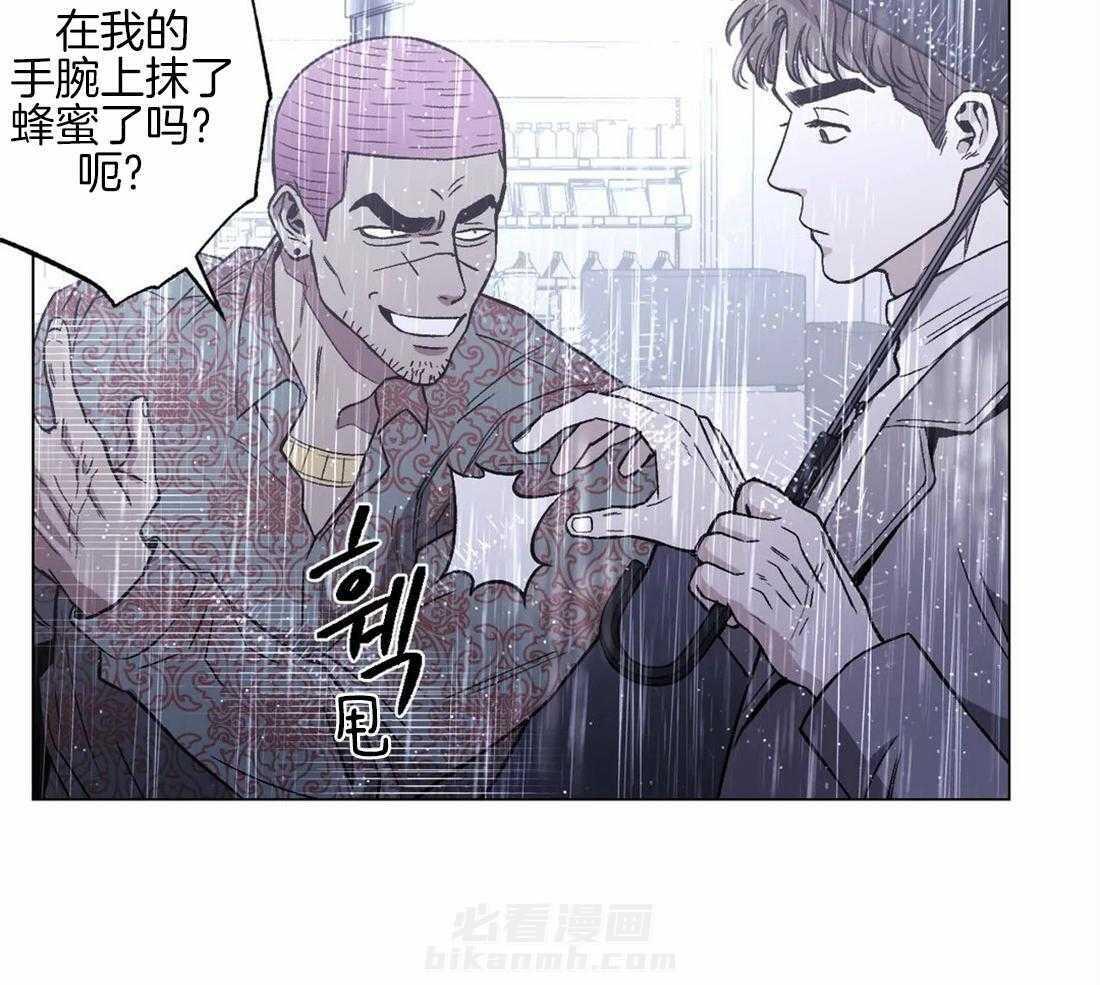 《当杀手坠入爱河》漫画最新章节第22话 来，打我吧免费下拉式在线观看章节第【50】张图片