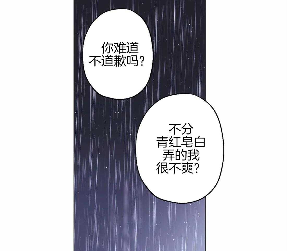 《当杀手坠入爱河》漫画最新章节第22话 来，打我吧免费下拉式在线观看章节第【32】张图片