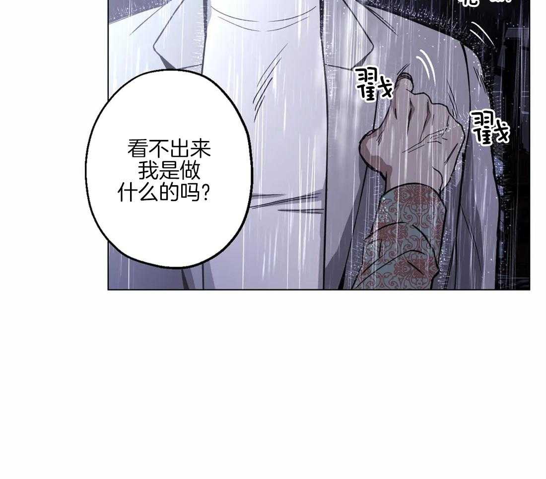 《当杀手坠入爱河》漫画最新章节第22话 来，打我吧免费下拉式在线观看章节第【40】张图片