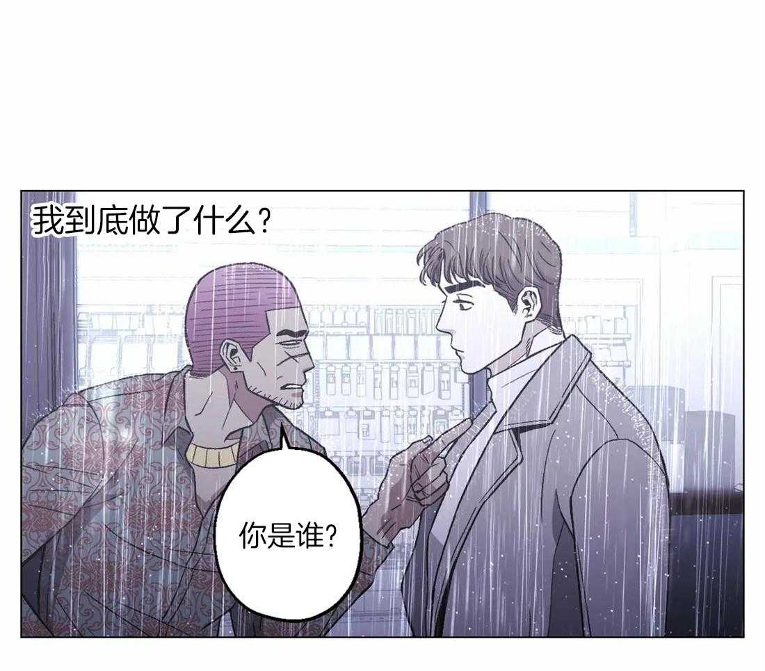 《当杀手坠入爱河》漫画最新章节第22话 来，打我吧免费下拉式在线观看章节第【43】张图片