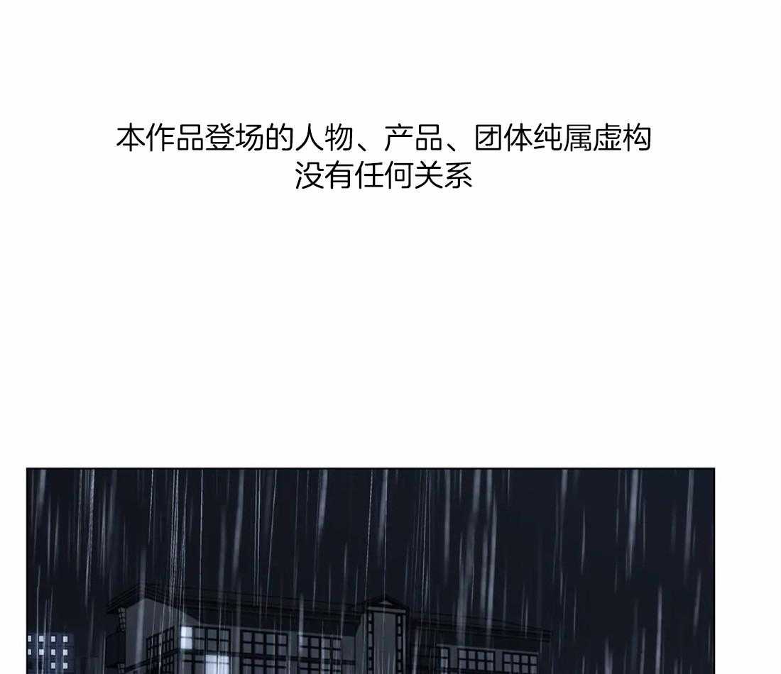 《当杀手坠入爱河》漫画最新章节第27话 他到底做什么的免费下拉式在线观看章节第【35】张图片