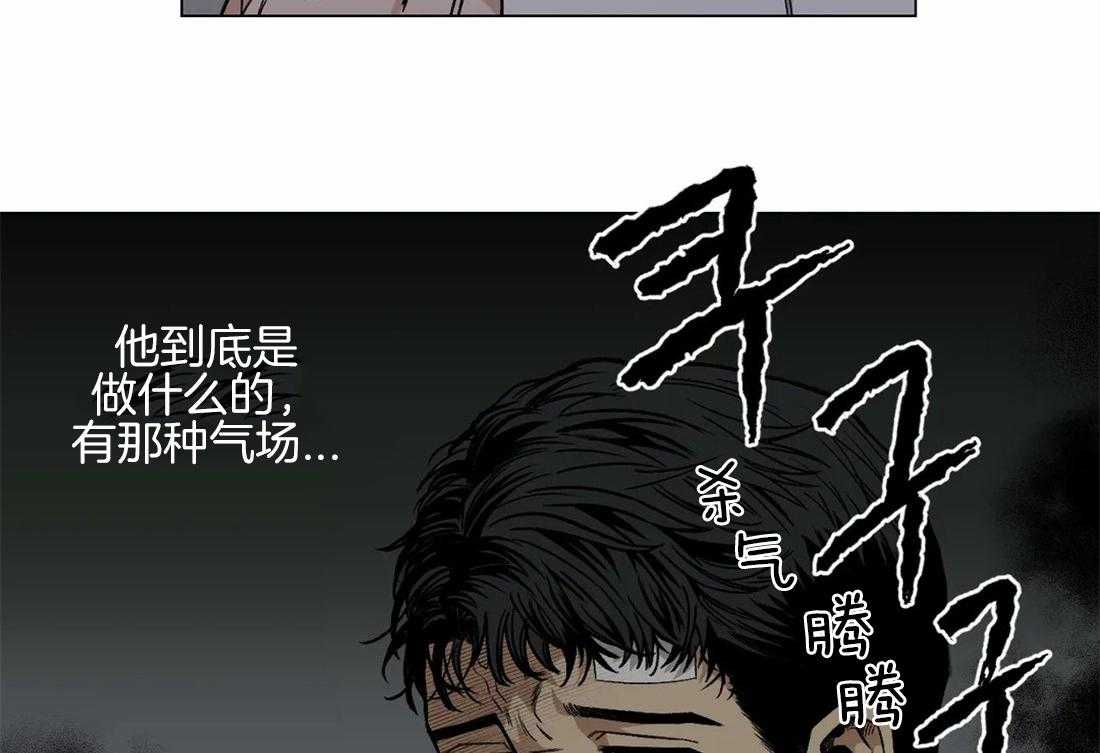 《当杀手坠入爱河》漫画最新章节第27话 他到底做什么的免费下拉式在线观看章节第【3】张图片