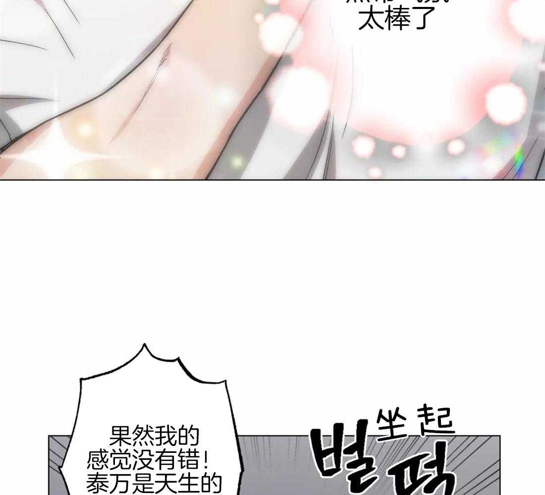 《当杀手坠入爱河》漫画最新章节第27话 他到底做什么的免费下拉式在线观看章节第【10】张图片