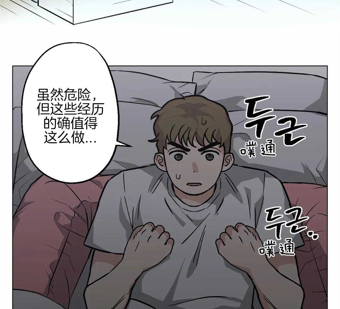 《当杀手坠入爱河》漫画最新章节第27话 他到底做什么的免费下拉式在线观看章节第【6】张图片