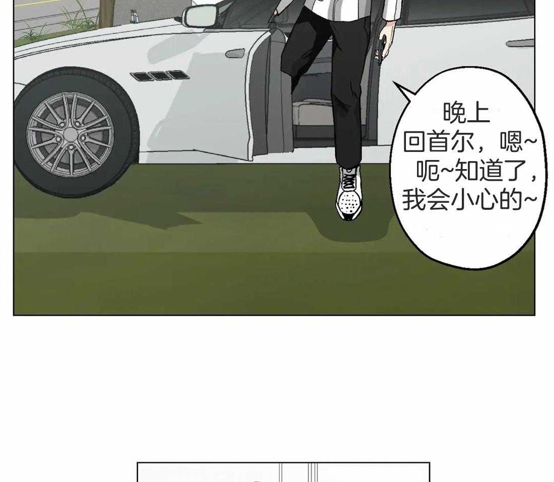 《当杀手坠入爱河》漫画最新章节第34话 动摇了吗免费下拉式在线观看章节第【40】张图片