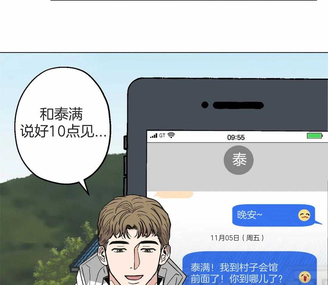 《当杀手坠入爱河》漫画最新章节第34话 动摇了吗免费下拉式在线观看章节第【34】张图片