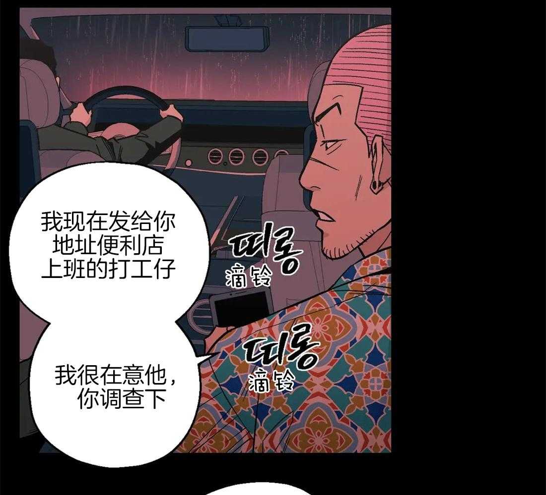 《当杀手坠入爱河》漫画最新章节第35话 体力差距免费下拉式在线观看章节第【37】张图片