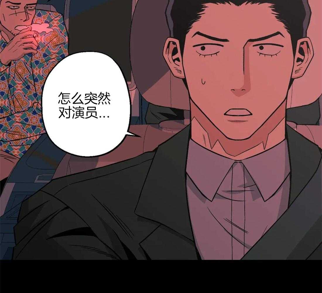 《当杀手坠入爱河》漫画最新章节第35话 体力差距免费下拉式在线观看章节第【32】张图片