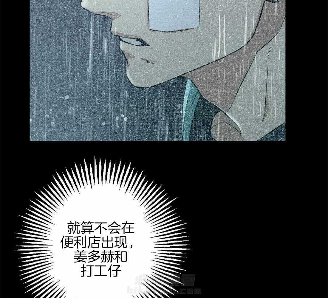 《当杀手坠入爱河》漫画最新章节第35话 体力差距免费下拉式在线观看章节第【30】张图片