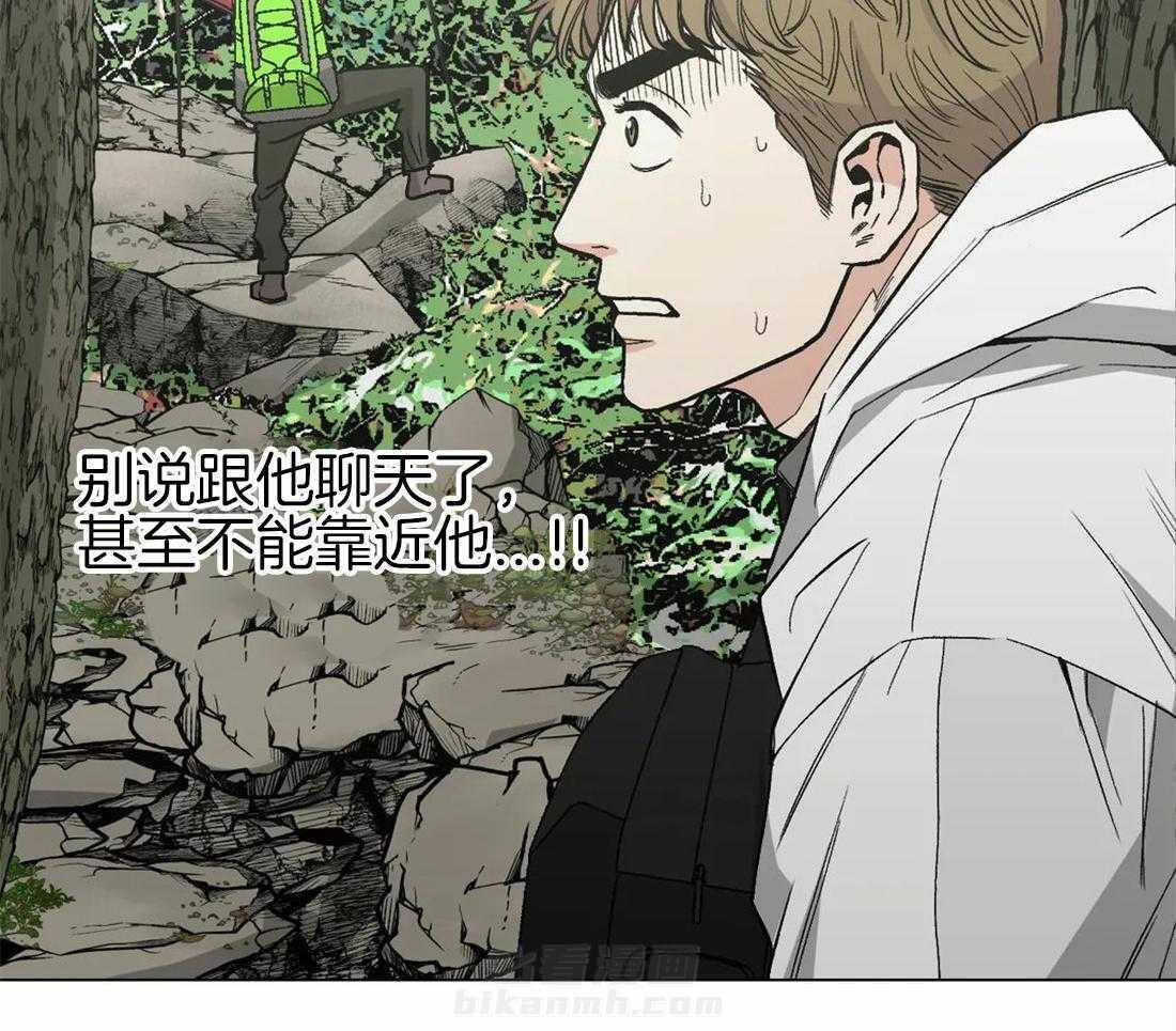 《当杀手坠入爱河》漫画最新章节第36话 不解风情免费下拉式在线观看章节第【27】张图片