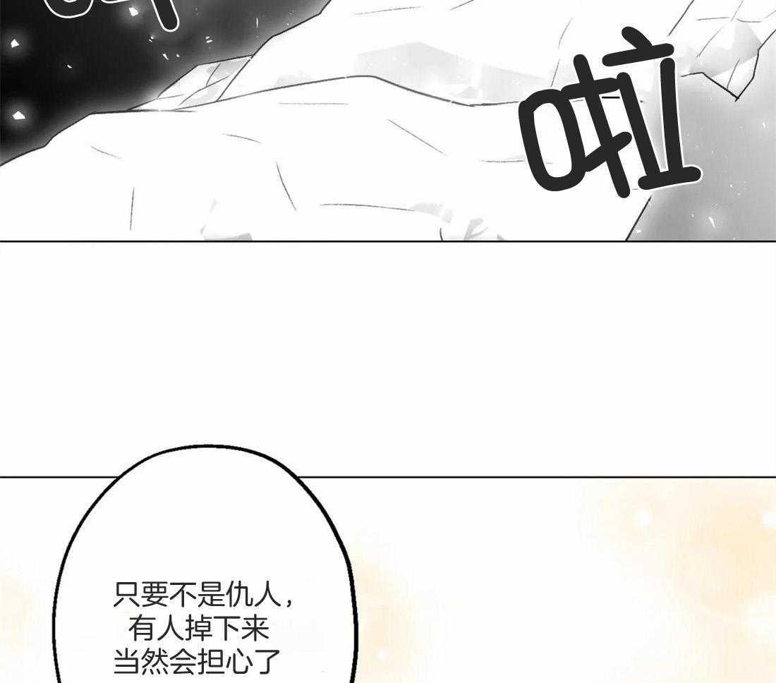 《当杀手坠入爱河》漫画最新章节第41话 都是因为你免费下拉式在线观看章节第【19】张图片