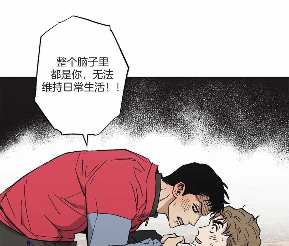 《当杀手坠入爱河》漫画最新章节第41话 都是因为你免费下拉式在线观看章节第【46】张图片