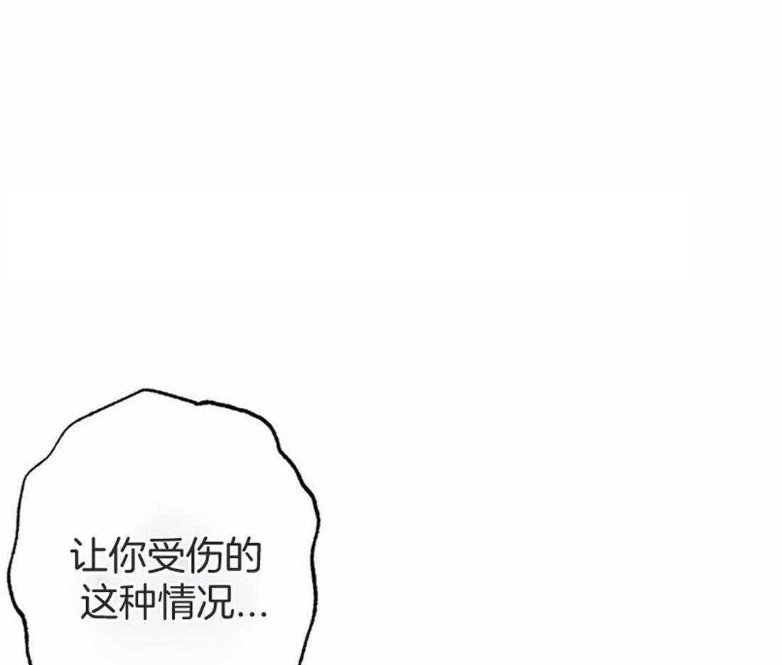 《当杀手坠入爱河》漫画最新章节第41话 都是因为你免费下拉式在线观看章节第【37】张图片