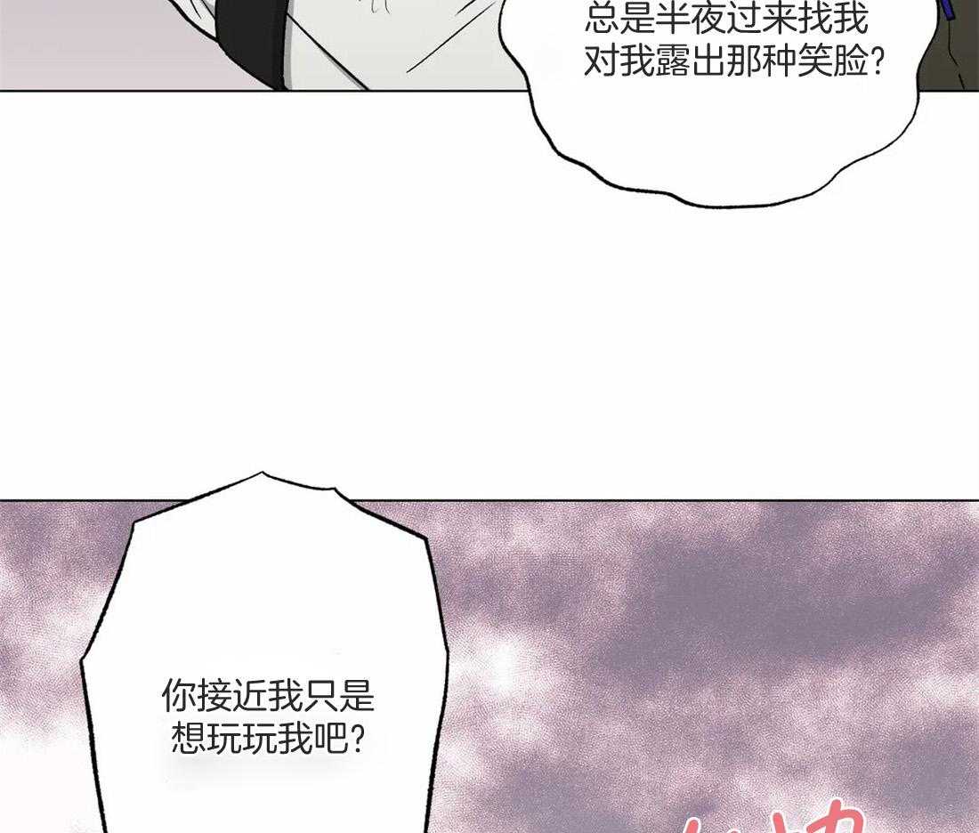 《当杀手坠入爱河》漫画最新章节第41话 都是因为你免费下拉式在线观看章节第【43】张图片