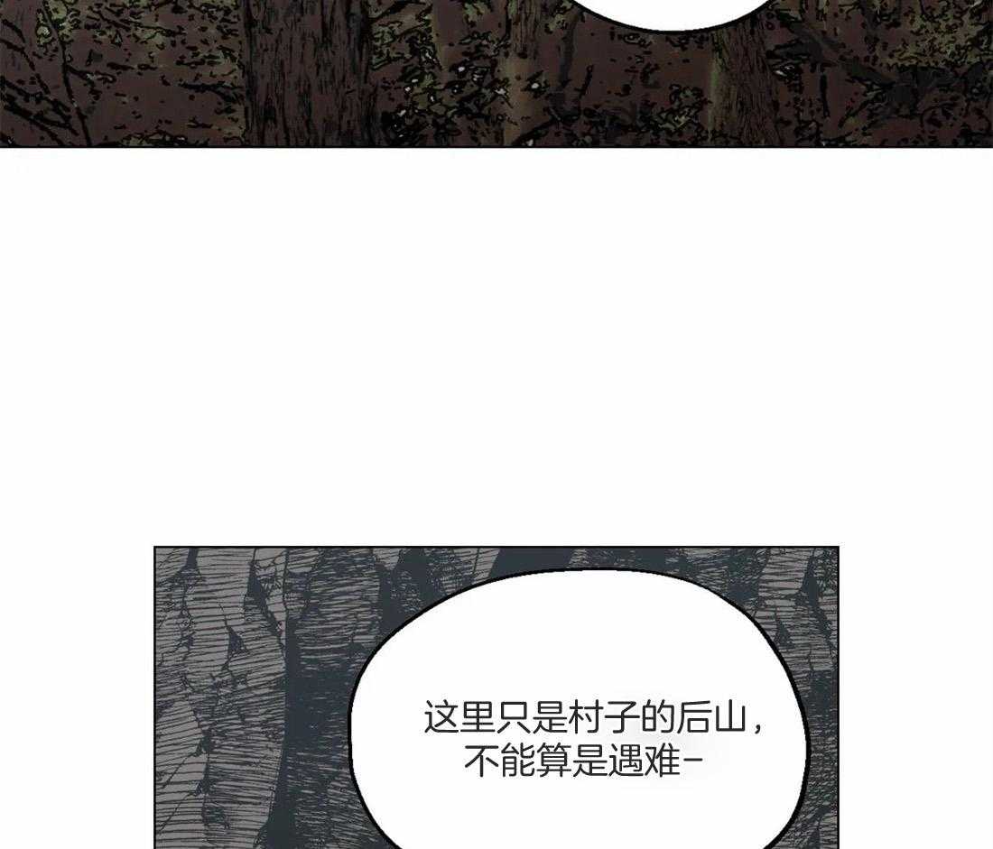 《当杀手坠入爱河》漫画最新章节第41话 都是因为你免费下拉式在线观看章节第【8】张图片