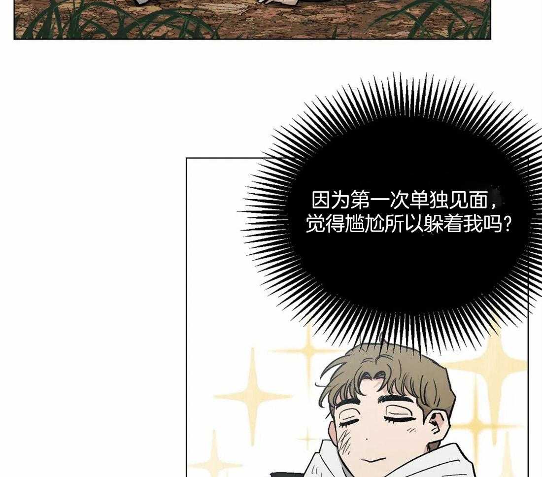 《当杀手坠入爱河》漫画最新章节第41话 都是因为你免费下拉式在线观看章节第【21】张图片