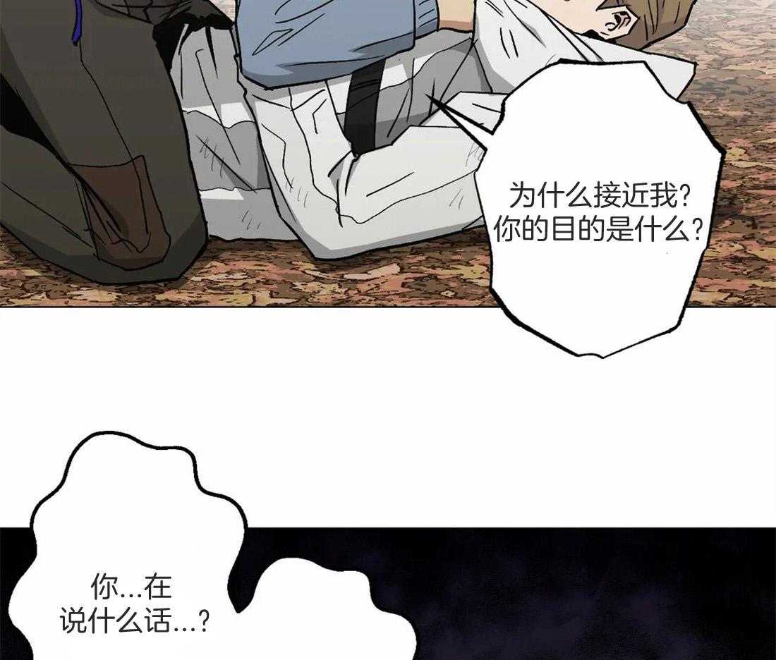 《当杀手坠入爱河》漫画最新章节第41话 都是因为你免费下拉式在线观看章节第【45】张图片