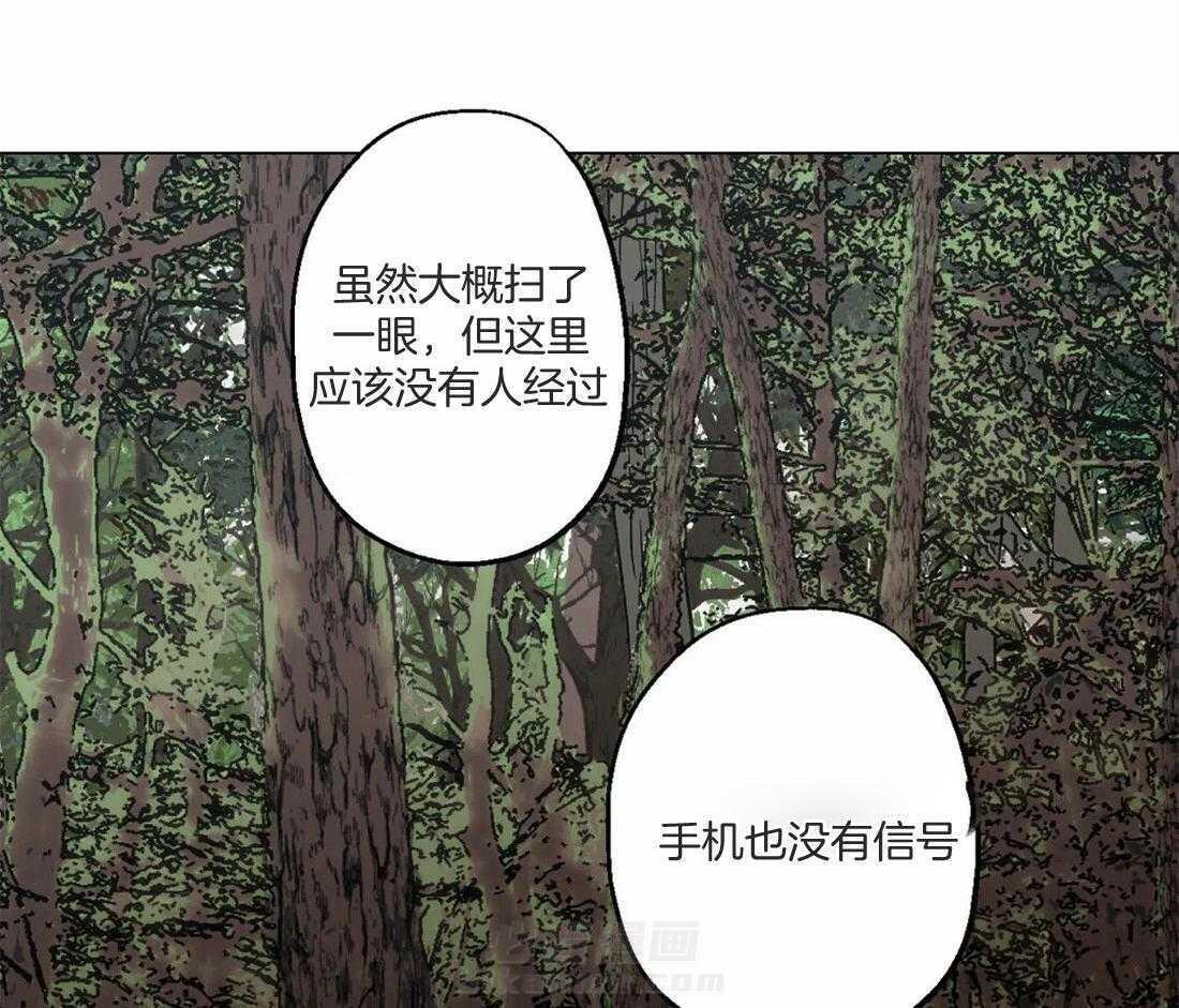 《当杀手坠入爱河》漫画最新章节第41话 都是因为你免费下拉式在线观看章节第【9】张图片