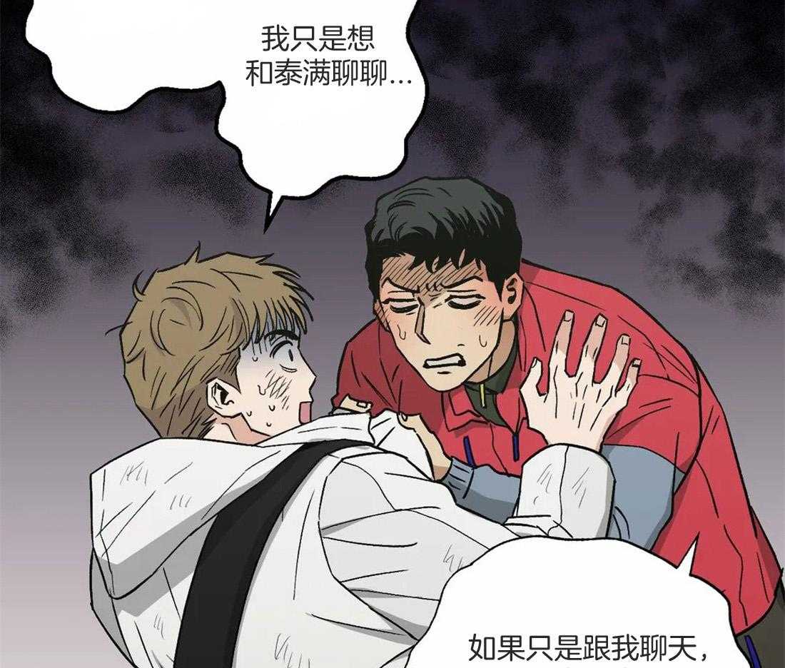 《当杀手坠入爱河》漫画最新章节第41话 都是因为你免费下拉式在线观看章节第【44】张图片