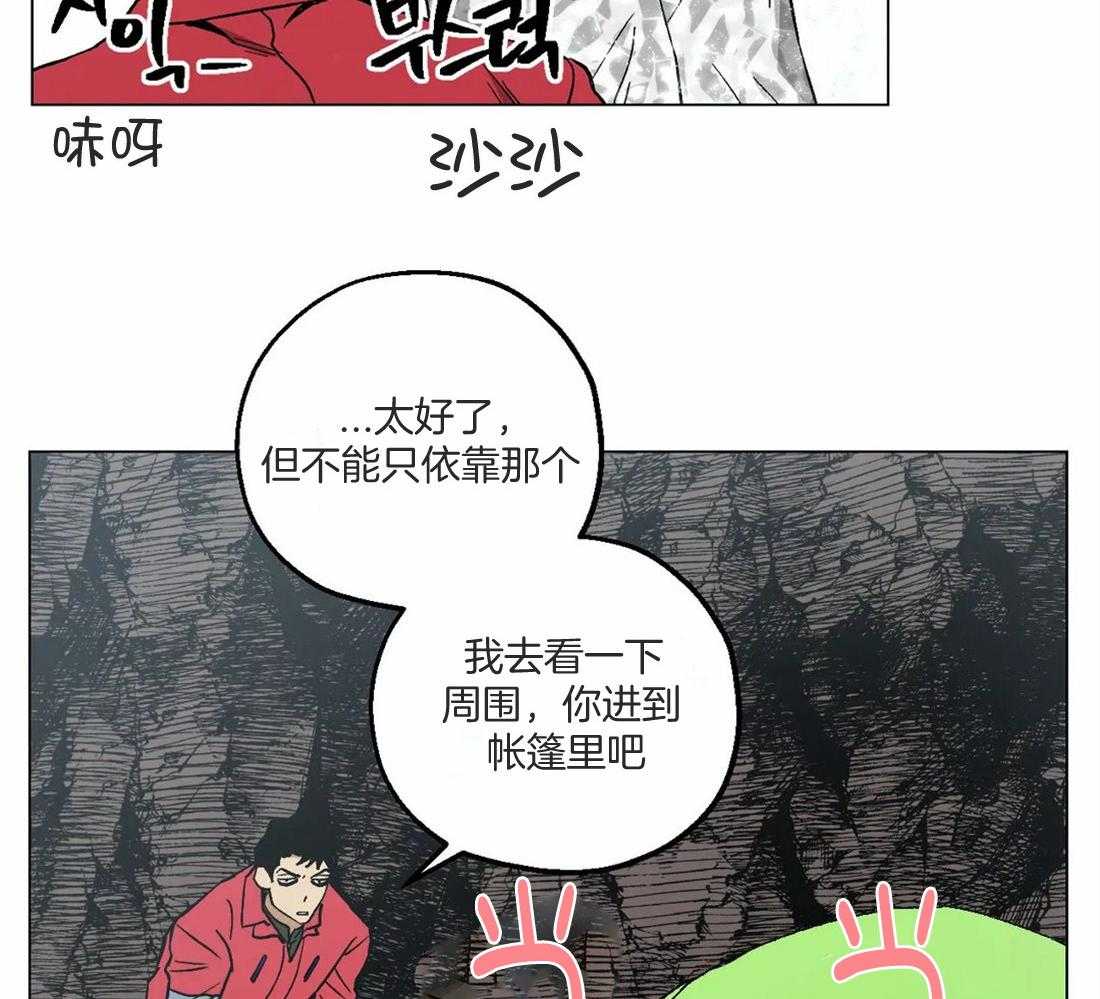 《当杀手坠入爱河》漫画最新章节第42话 完美的交易免费下拉式在线观看章节第【38】张图片