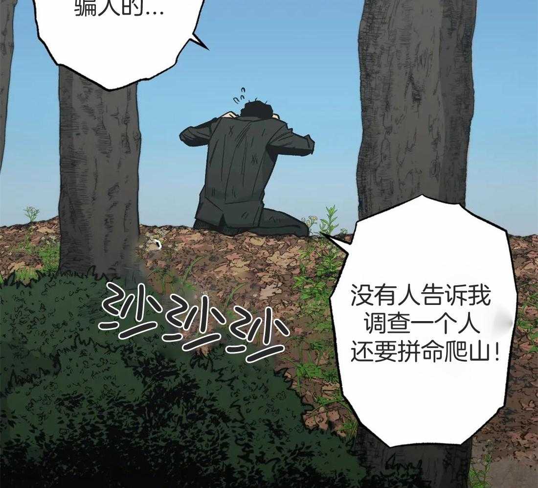 《当杀手坠入爱河》漫画最新章节第43话 电影都是骗人的免费下拉式在线观看章节第【21】张图片