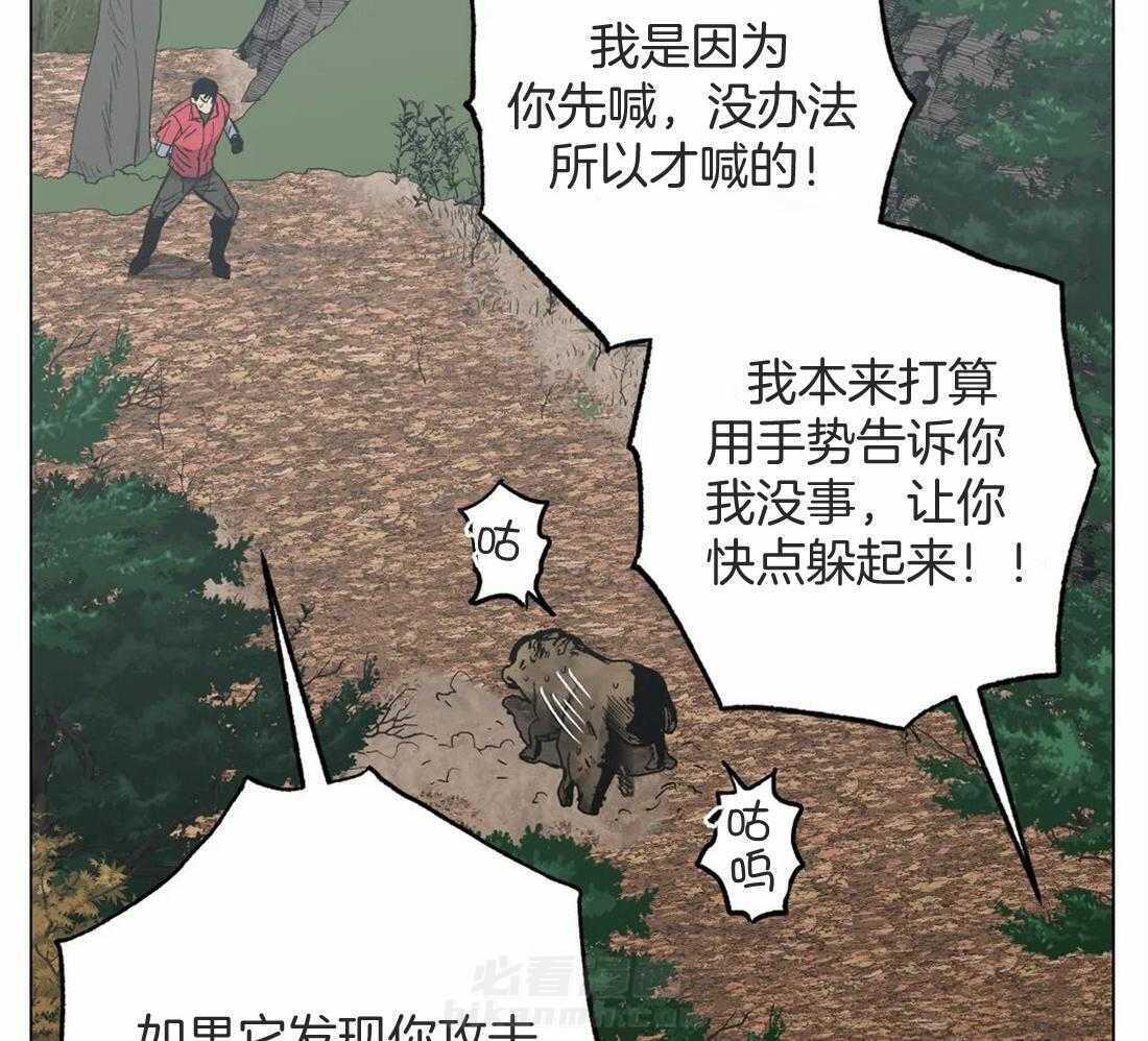 《当杀手坠入爱河》漫画最新章节第45话 野猪的反击免费下拉式在线观看章节第【19】张图片