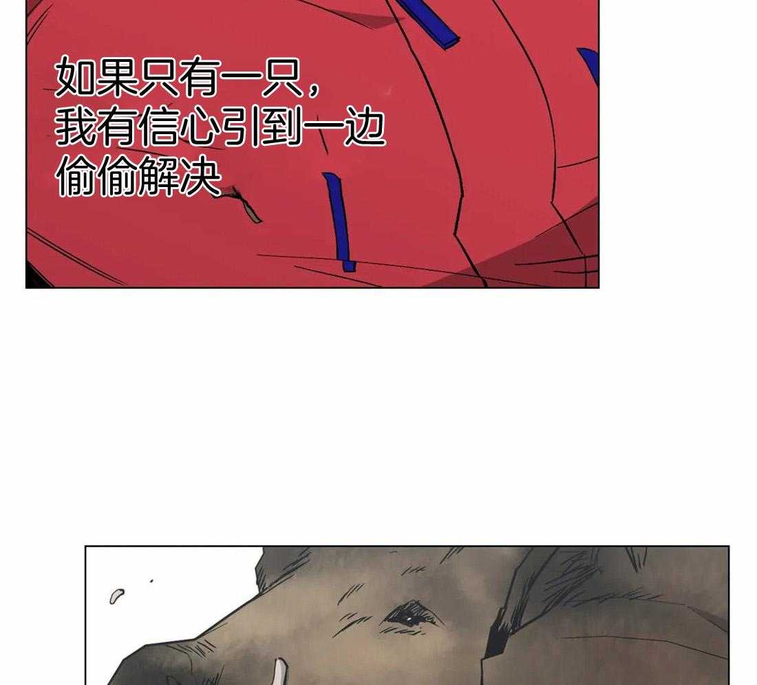 《当杀手坠入爱河》漫画最新章节第46话 双杀野猪免费下拉式在线观看章节第【60】张图片