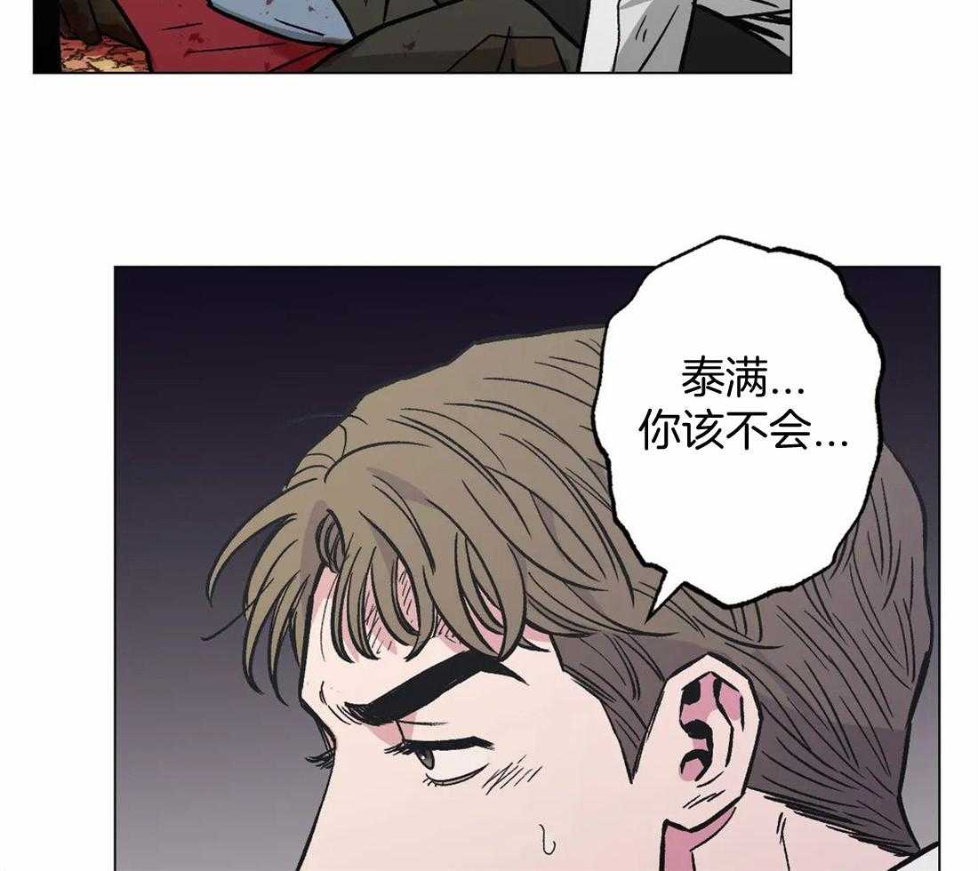 《当杀手坠入爱河》漫画最新章节第46话 双杀野猪免费下拉式在线观看章节第【6】张图片