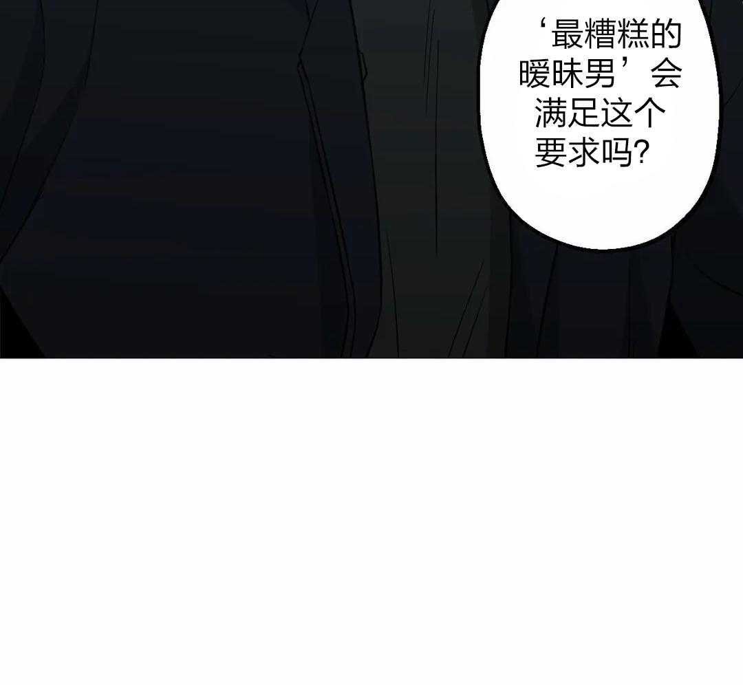 《当杀手坠入爱河》漫画最新章节第51话 买粥重任免费下拉式在线观看章节第【42】张图片