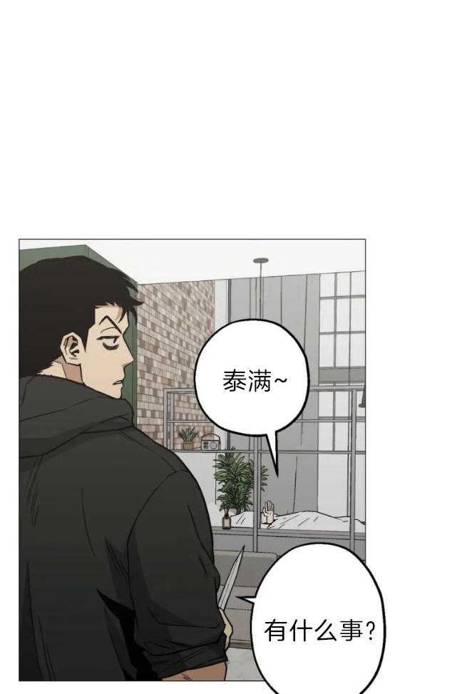 《当杀手坠入爱河》漫画最新章节第54话 你不能走免费下拉式在线观看章节第【33】张图片