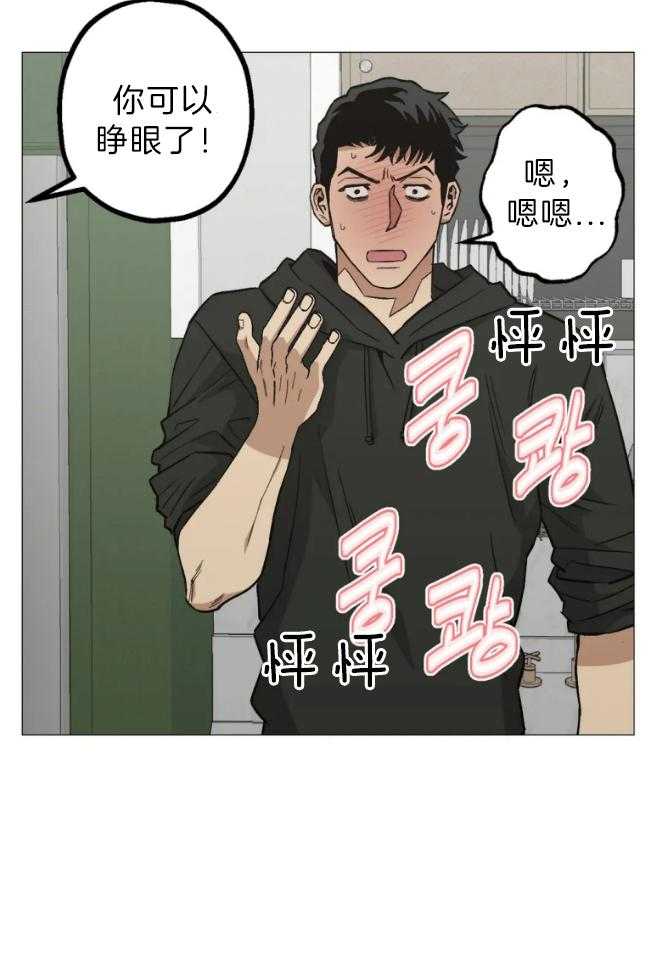 《当杀手坠入爱河》漫画最新章节第54话 你不能走免费下拉式在线观看章节第【22】张图片