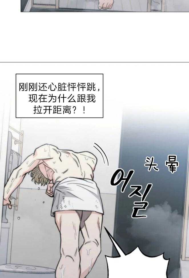 《当杀手坠入爱河》漫画最新章节第54话 你不能走免费下拉式在线观看章节第【8】张图片