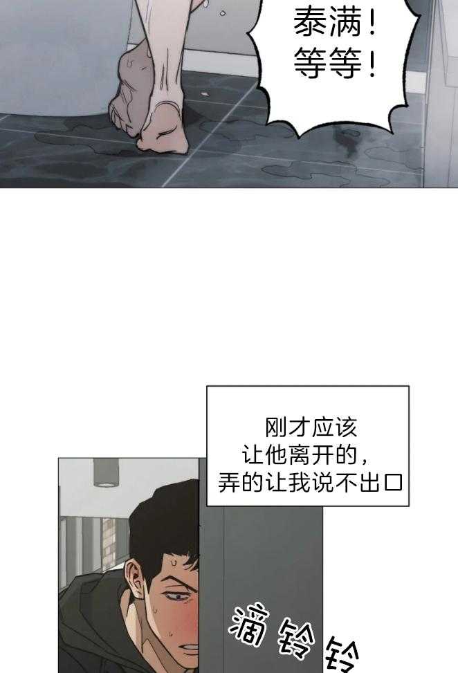 《当杀手坠入爱河》漫画最新章节第54话 你不能走免费下拉式在线观看章节第【7】张图片